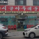 시골아주매순대 이미지