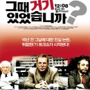 그때거기 - 구미시 형곡동로 39 | 그때거기