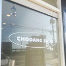 초당샌드대부도