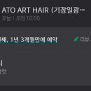 아토컷트