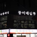 둥이네살롱(네일)