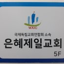 은혜빌딩 이미지