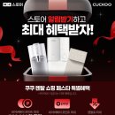네이버페이 100원 알람받디 쿠쿠 이미지