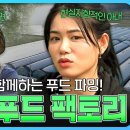 KBS 방송 &#34;이웃집 찰스&#34; 프로그램 베트남 투이네 채소농장 편 이미지