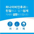 다산하나이비인후과
