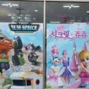 장난감할인마트 - 전주시 완산구 백제대로 307 | 장난감할인마트