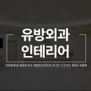 반월당마리아유외과의원 이미지