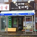 오시록헌 이미지