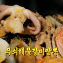 무쇠짬뽕 이미지