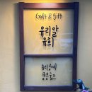 소소유희 | 강릉 유리알 유희 후기 | 스테인드글라스 감성 굿즈샵, 강문해변 근처 소품천국