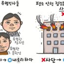 내로라&#39;와 &#39;사달&#39; 이미지