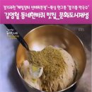 오뚝이 장터