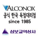 삼보교역상사 이미지