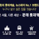 문래 롯데캐슬 아파트 네이버블로그