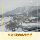 대천윤펜션 | 보령 대천해수욕장 단체 바베큐장이 있는 달빛아래펜션