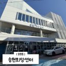 안심택배함(송현희망센터) | [달서구 송현동]송현희망센터