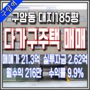 구암동185 이미지