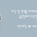 법무사권혁민사무소