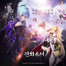 Worldline | 모바일게임순위 상승세, 수집형RPG 진화소녀 프리뷰 공략