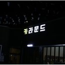 샛별세차장 네이버블로그