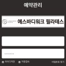 에스워크 이미지