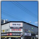 바리스타2급(야간) | 안동커피학원 고민 중이라면? 내일배움카드로 부담 줄이고 바리스타 실무까지 배우는 방법