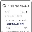 수원신갈(출구)영업소 이미지