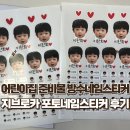 동그라미어린이집 | 어린이집 준비물 방수네임스티커 지브로카 포토네임스티커 후기😊