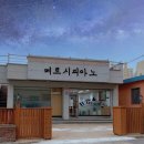 메르시피아노음악학원 이미지