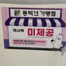 [부산대 맛집] 돈카츠 맛집 &#39;수수하지만 굉장해&#39; 부산대점 후기
