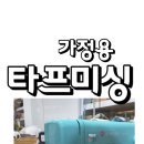 나나의재봉틀 이미지