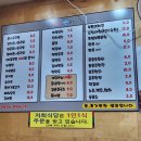콩나물 국밥 맛집 : 늘이맛 콩나물국밥 석정점 방문 후기