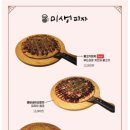 미생맥주 - 서구 원도안로25번길 52 | 미생맥주