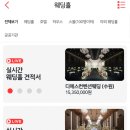 탭투어 - 10447 | 서울 양재 라시따시어터 신상웨딩홀 투어 후기