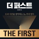 더 퍼스트 티스토리