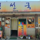 찐한식당
