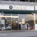 지마트，분식 이미지