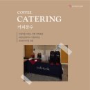 산업커피 | [대한상공회의소]산업부문 저탄소 전환 정책포럼 현장 후기｜커피케이터링_커피장수