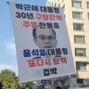 실시간 여의도 국민의 힘 당사 앞 이미지