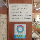 정금축산 | [하동 쌍계사 맛집] 25가지 반찬이 나오는 '쉬어가기좋은날' / 재첩더덕정식, 재첩회무침, 재첩국...