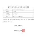 오-우수관로