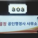 열정 공인행정사사무소 이미지