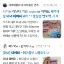한국엘랑코동물양품 (주) | 일단 블챌 올리고 수정해