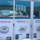 평해분식