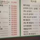 장수옥순대국 이미지