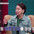 본인의 유서 내용을 담아 '유서곡' 제작을 맡긴 김수미 이미지