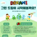 초딩맘들 주말에 환경 봉사 동아리 함 어때요~ 이미지