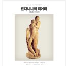 피에타 이미지
