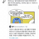 마인드c하고도 친한 주호민 (feat.엽기표정녀 사진) 이미지