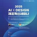 디자인주도제조혁신센터 스마트커넥트센터 이미지